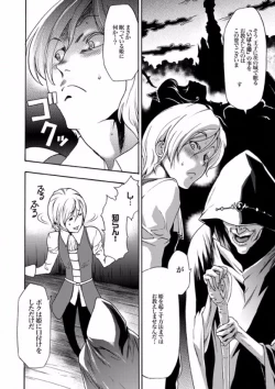 Page 150 of COMIC XO Zetsu! Vol. 08