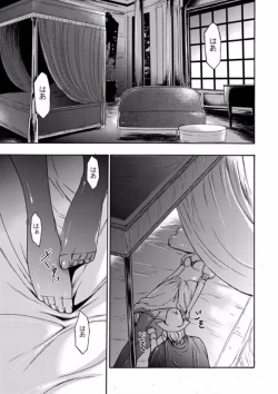 Page 153 of COMIC XO Zetsu! Vol. 08