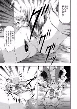 Page 161 of COMIC XO Zetsu! Vol. 08