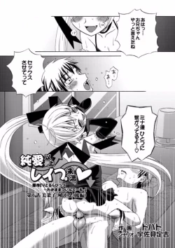 Page 57 of COMIC XO Zetsu! Vol. 08