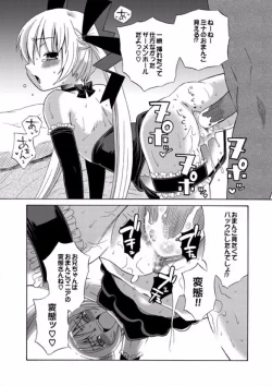 Page 65 of COMIC XO Zetsu! Vol. 08