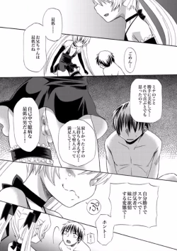 Page 73 of COMIC XO Zetsu! Vol. 08