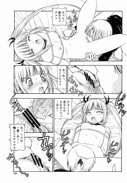 Page 109 of COMIC Momohime 2005-10