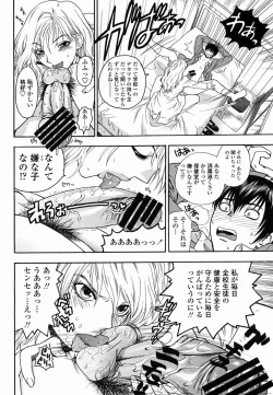 Page 124 of COMIC Momohime 2005-10