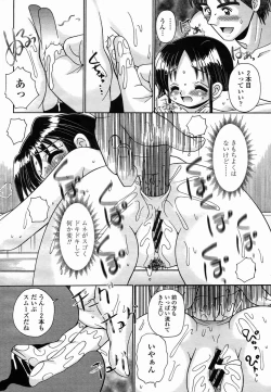 Page 160 of COMIC Momohime 2005-10