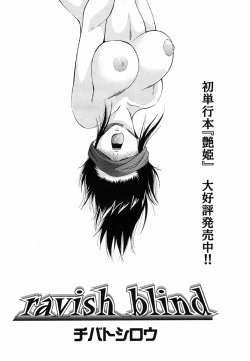 Page 172 of COMIC Momohime 2005-10