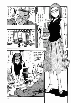 Page 191 of COMIC Momohime 2005-10