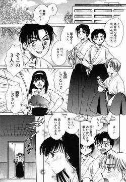 Page 209 of COMIC Momohime 2005-10