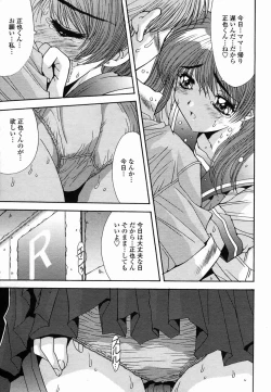 Page 245 of COMIC Momohime 2005-10