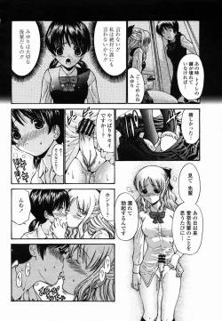 Page 274 of COMIC Momohime 2005-10