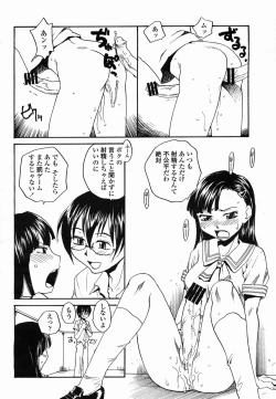 Page 288 of COMIC Momohime 2005-10