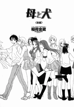 Page 301 of COMIC Momohime 2005-10