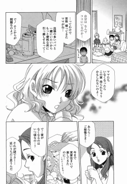 Page 304 of COMIC Momohime 2005-10