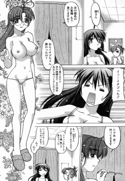 Page 352 of COMIC Momohime 2005-10