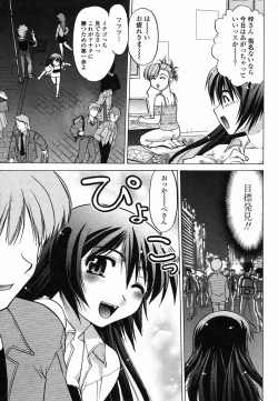 Page 359 of COMIC Momohime 2005-10