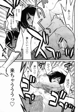 Page 397 of COMIC Momohime 2005-10