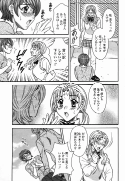 Page 405 of COMIC Momohime 2005-10