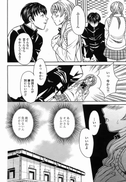 Page 412 of COMIC Momohime 2005-10