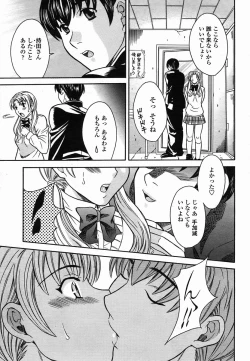 Page 413 of COMIC Momohime 2005-10