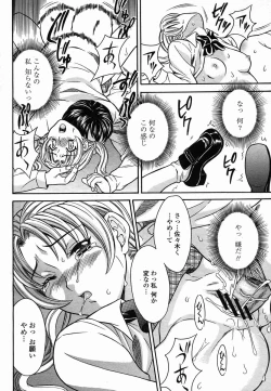 Page 420 of COMIC Momohime 2005-10