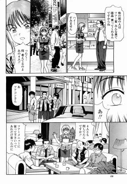 Page 458 of COMIC Momohime 2005-10