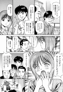 Page 459 of COMIC Momohime 2005-10