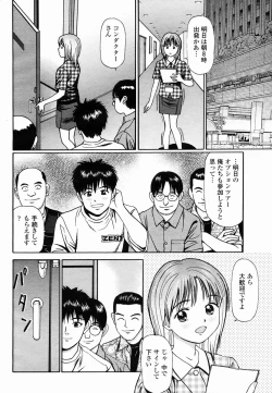 Page 460 of COMIC Momohime 2005-10