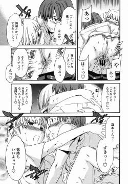 Page 59 of COMIC Momohime 2005-10