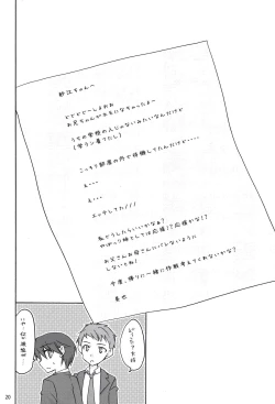 Page 20 of Tanamachi