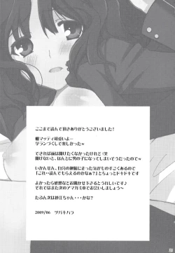 Page 21 of Tanamachi