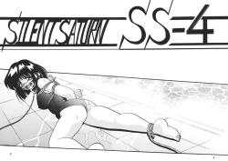 Page 4 of Silent Saturn SS vol. 4