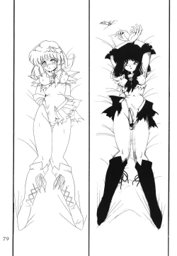 Page 80 of Silent Saturn SS vol. 4