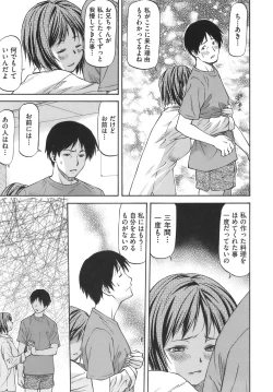 Page 117 of Meat Hole