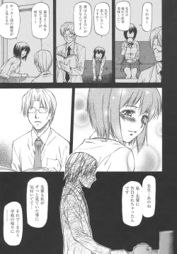 Page 15 of Meat Hole