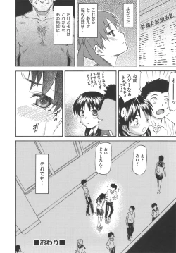 Page 162 of Meat Hole