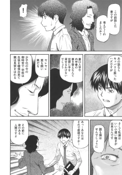 Page 166 of Meat Hole