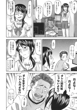 Page 188 of Meat Hole