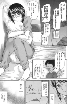 Page 189 of Meat Hole