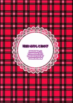 Page 23 of Kawaii Furishiteano ko