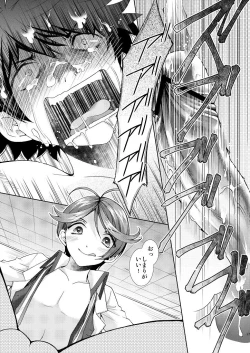 Page 16 of Hentai Hakase to Boku no Goukan dai Jikken!