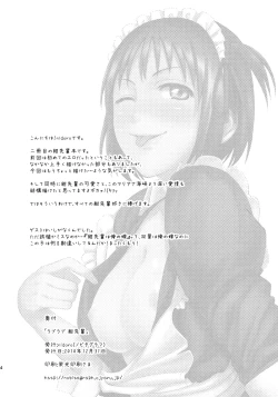 Page 33 of Love Love Kon senpai