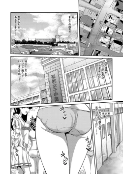 Page 27 of COMIC PLUM DX 06