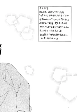 Page 4 of Sekai wo Takusu Kimitachi he