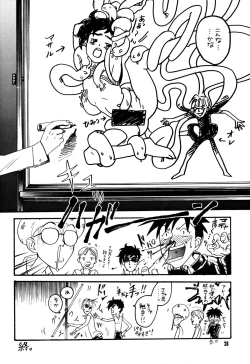 Page 27 of Hyper Stress Motor Gear