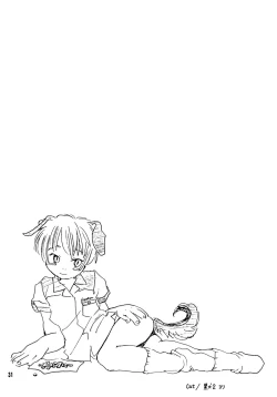 Page 30 of Hyper Stress Motor Gear