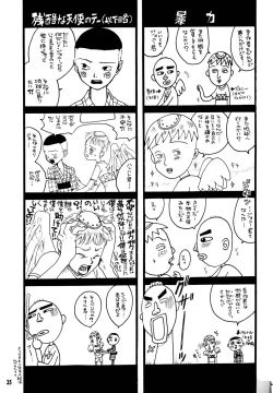 Page 34 of Hyper Stress Motor Gear