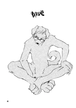 Page 42 of Hyper Stress Motor Gear