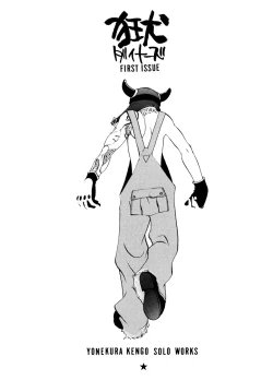 Page 5 of Hyper Stress Motor Gear