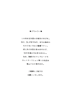 Page 2 of Kimi no Namae