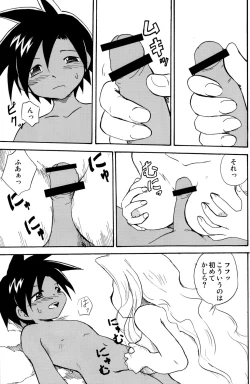 Page 10 of Marine Stimulation 8